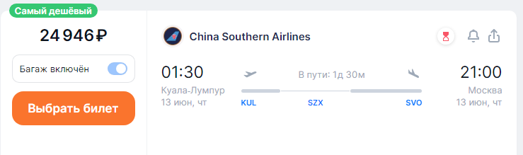 Direct flight from Moscow to Thailand for 7000 rubles (May 22)