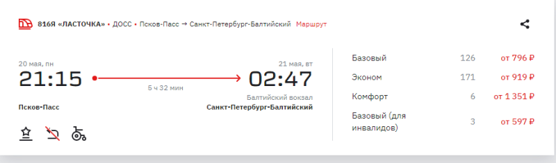 Direct flight from St. Petersburg to MinVody for 1100 rubles (departure on May 13)