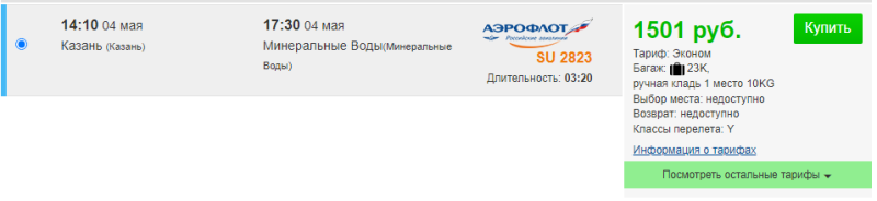 Direct flights from Moscow, St. Petersburg, Kazan and Ufa to Minsk starting from 1,500 rubles (with luggage)