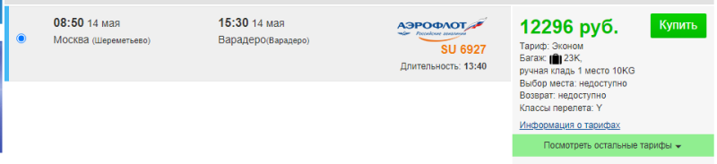 Direct flights from Moscow to Thailand, Vietnam, Cuba, Maldives and Sri Lanka from 6,600 rubles (May 12-14)