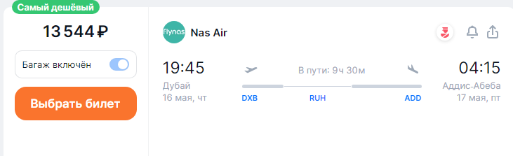 Direct flights from Moscow to the UAE for 4,900 rubles (this week)