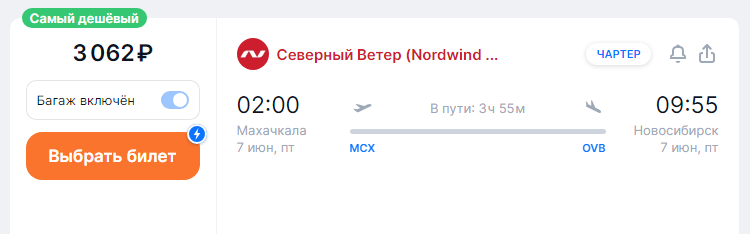 Direct flights from Sochi, MinVod and Makhachkala to Moscow, St. Petersburg and the regions from 999 rubles