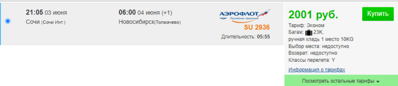 Direct flights from Sochi, MinVod and Makhachkala to Moscow, St. Petersburg and the regions from 999 rubles