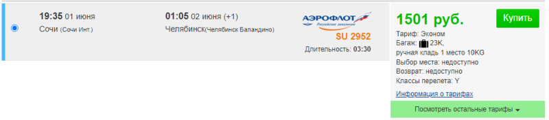 Direct flights from Sochi, MinVod and Makhachkala to Moscow, St. Petersburg and the regions from 999 rubles