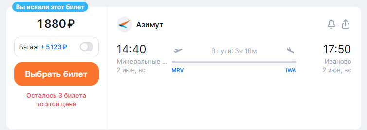 Direct flights from Sochi, MinVod and Makhachkala to Moscow, St. Petersburg and the regions from 999 rubles