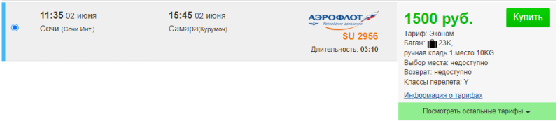 Direct flights from Sochi, MinVod and Makhachkala to Moscow, St. Petersburg and the regions from 999 rubles