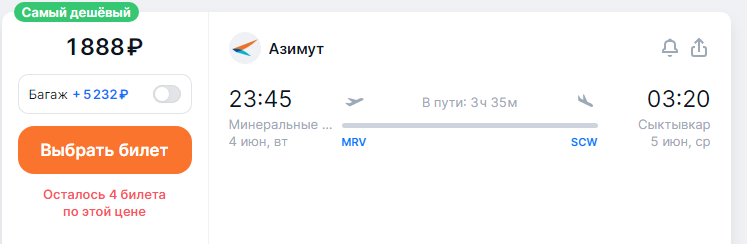 Direct flights from Sochi, MinVod and Makhachkala to Moscow, St. Petersburg and the regions from 999 rubles