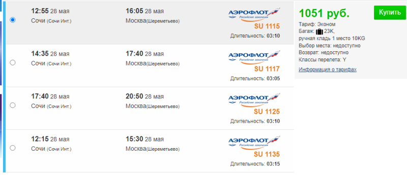 Direct flights from Sochi to Moscow and the regions from 1050 rubles