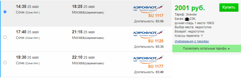 Direct flights from Sochi to Moscow, Yekaterinburg, Chelyabinsk and Novosibirsk from 2000 rubles