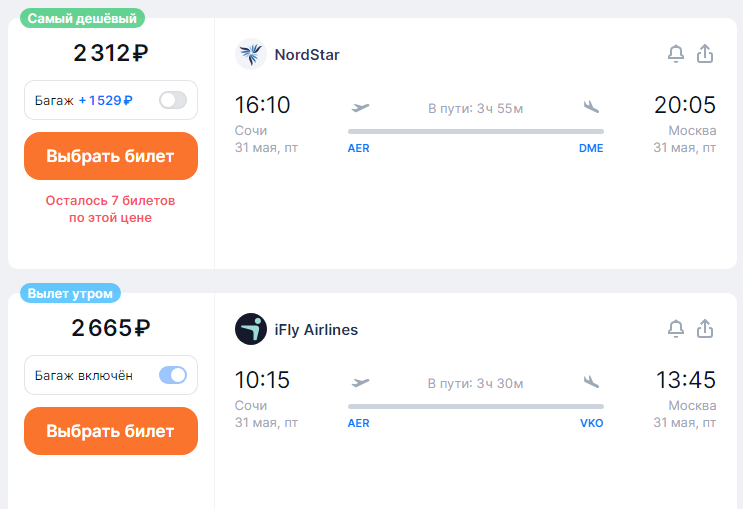 Direct flights from Sochi to Moscow, Yekaterinburg, Chelyabinsk and Novosibirsk from 2000 rubles