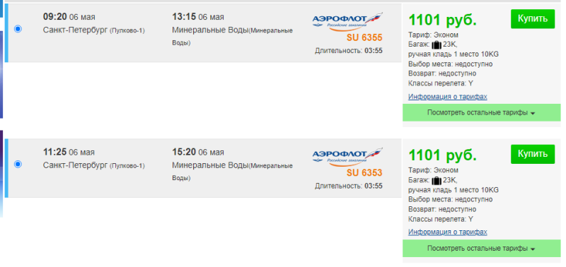 Direct flights from St. Petersburg to Mineralnye Vody for 1100 rubles (May 6)