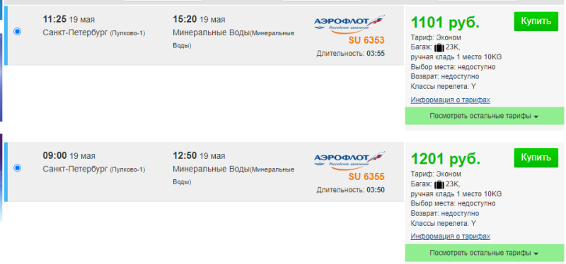 Direct flights from St. Petersburg to MinVody for 1100 rubles (departure on May 19)