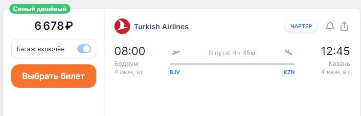 Direct flights from Turkey to Russia from 3960 rubles