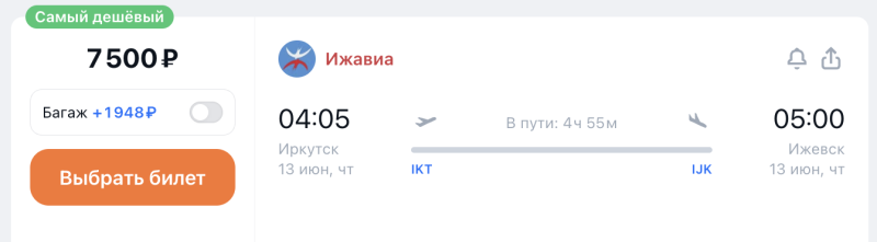 Envy! Direct flights between Izhevsk and Irkutsk in June from 6000 rubles