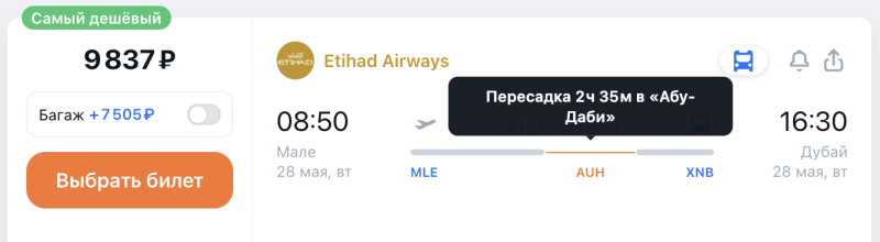 Everyone is jealous of: Maldives + UAE + Turkey + Peter (hehe) on one trip from Moscow for 29,300 rubles