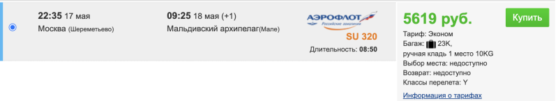 Everyone is jealous of: Maldives + UAE + Turkey + Peter (hehe) on one trip from Moscow for 29,300 rubles