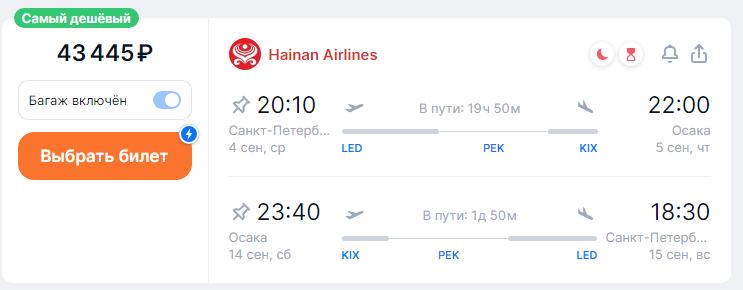 Flights from St. Petersburg to Hong Kong, Japan and Thailand from 37400 rubles round trip