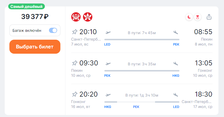 Flights from St. Petersburg to Hong Kong, Japan and Thailand from 37400 rubles round trip