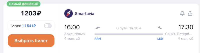 From Arkhangelsk to St. Petersburg this week for 1000-1200 rubles