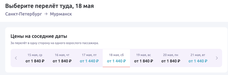 From St. Petersburg to Murmansk in May for 1440-1640 rubles