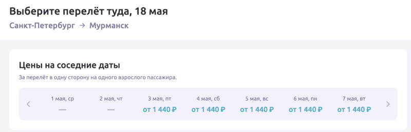 From St. Petersburg to Murmansk in May for 1440-1640 rubles