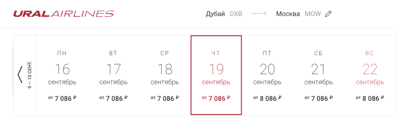 In September, from the UAE to Moscow, Yekaterinburg and Sochi from 6,700 rubles