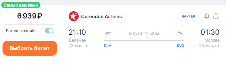 Istanbul and Dalaman in one trip from Moscow for 12400 rubles (departures May 15-16)