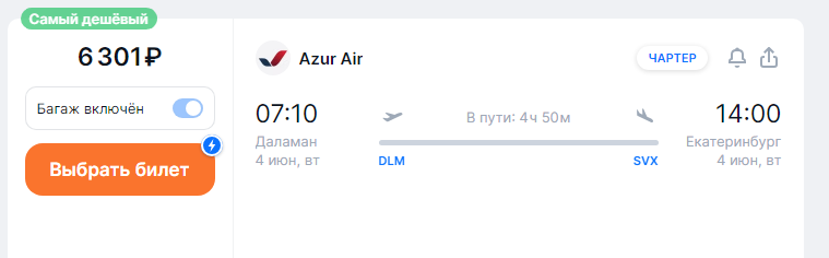 Istanbul and Dalaman in one trip from Yekaterinburg for 13400 rubles (departure on May 22)