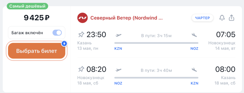 Mini-trip from Kazan: Novokuznetsk + Kemerovo + Kazan/Ufa for 7-8 thousand rubles