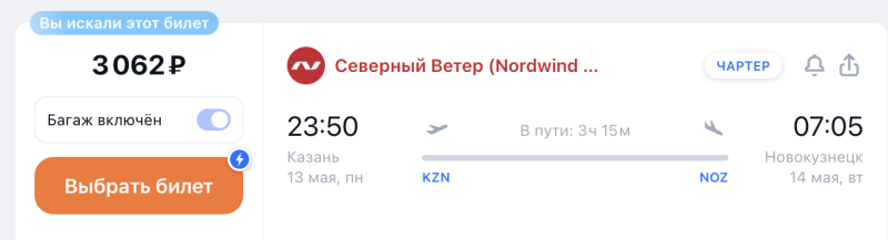 Mini-trip from Kazan: Novokuznetsk + Kemerovo + Kazan/Ufa for 7-8 thousand rubles