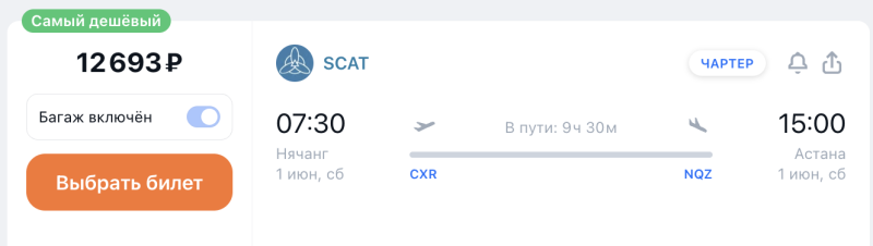 Moscow — Bangkok tonight for 4,600 rubles + 5 options to return back