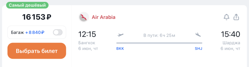 Moscow — Bangkok tonight for 4,600 rubles + 5 options to return back