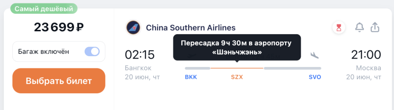 Moscow — Bangkok tonight for 4,600 rubles + 5 options to return back