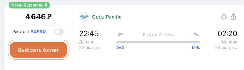 Powerful Cebu sale for summer-autumn: Dubai — Manila for 8000 rubles + a lot of things in Asia from 2400 rubles