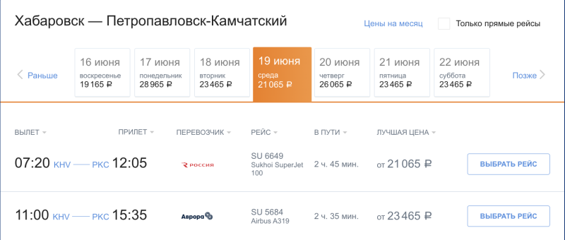 Rossiya will fly from Khabarovsk to Magadan, Vladivostok, Kamchatka and Sakhalin. Tickets are on sale (VERY EXPENSIVE!)