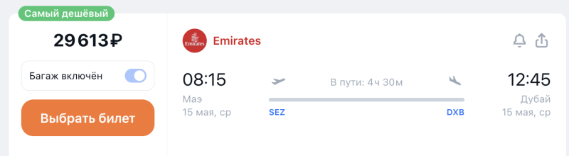 Seychelles + Ethiopia + UAE in one May trip from Moscow for 52400 rubles