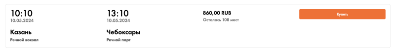 The river minibus is on its way! Tickets for Meteors between Nizhny Novgorod and Ulyanovsk (with three stops) are on sale!