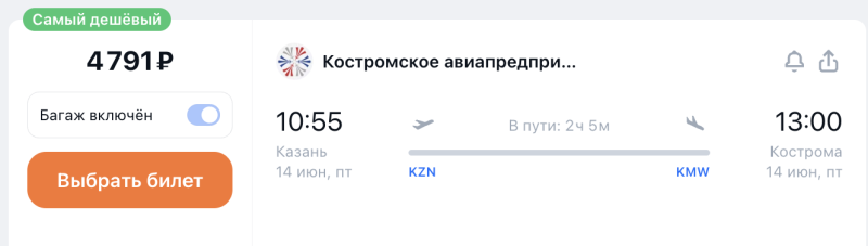 They're back! In summer, it will be possible to fly between Kazan and Kostroma on An-26 again!