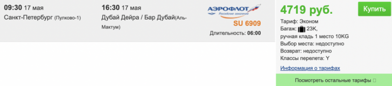 To Dubai from St. Petersburg: a 3-night 5* tour for 25,100 each or just an air ticket for 4,719 rubles!