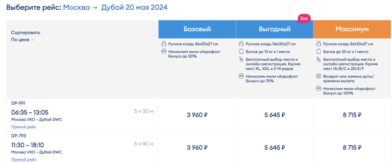 Whoosh and done! Transfer from Moscow to Ethiopia in May from 14700 rubles/round trip from 35950 rubles