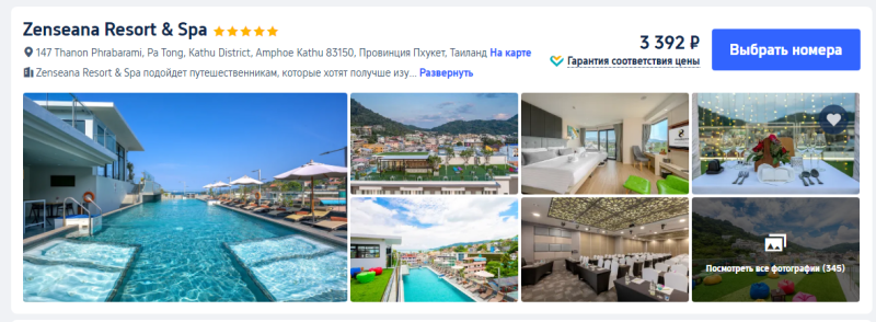 A ready-made trip from Moscow to Phuket: flights by a 5* airline and 10 nights in a 5* hotel for 58700 rubles per person (when traveling together)