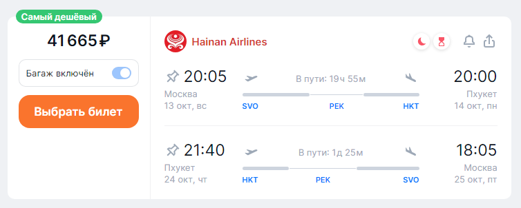 A ready-made trip from Moscow to Phuket: flights by a 5* airline and 10 nights in a 5* hotel for 58700 rubles per person (when traveling together)