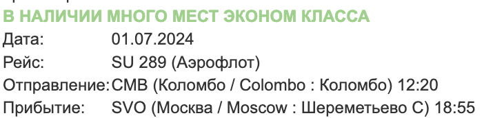 Asia: 7, 11 or 14 nights in Sri Lanka for 48,000, 49,600 or 59,000 rubles per person! From Moscow on June 23