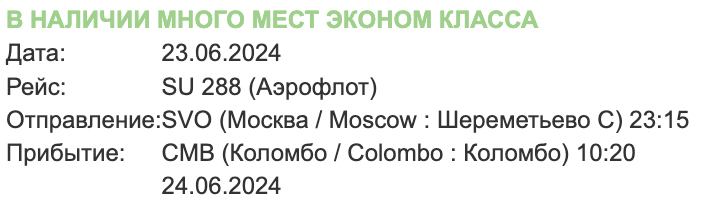 Asia: 7, 11 or 14 nights in Sri Lanka for 48,000, 49,600 or 59,000 rubles per person! From Moscow on June 23