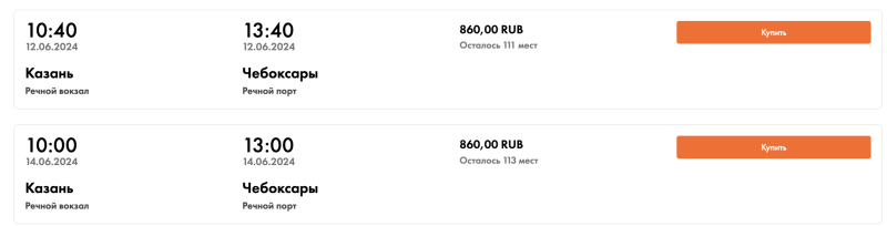 Between Kazan and Cheboksary on Valdai for 680 rubles