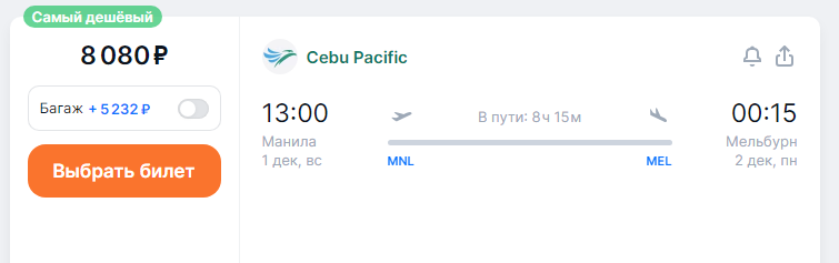 Cebu Pacific Big Sale: flights for 1 PHP + fees