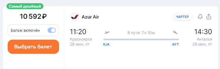 Direct flight from Krasnoyarsk to Turkey for 10,600 rubles (June 28)