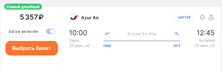 Direct flight from Omsk to Turkey for 5,350 rubles (June 29)