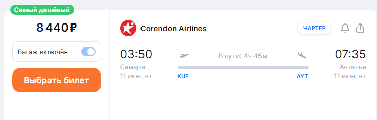 Direct flights from Moscow, Samara and Kazan to Turkey this week from 6,900 rubles (+ inexpensive ways to return)