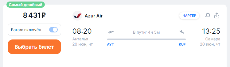 Direct flights from Moscow, Samara and Kazan to Turkey this week from 6,900 rubles (+ inexpensive ways to return)